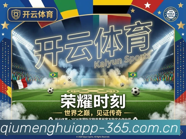 球盟会appAPP下载APP 封面图